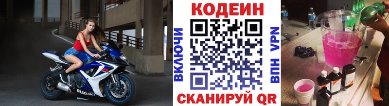 Codein Purple Drank  Бабушкин 