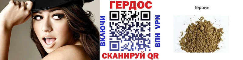 ГЕРОИН белый Бабушкин